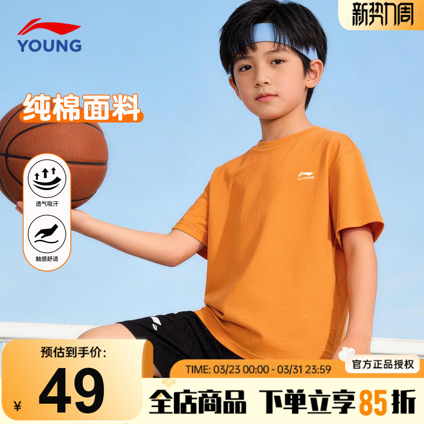 李宁儿童短袖T恤男童纯棉吸汗透气百搭夏季上衣2026新款运动半袖