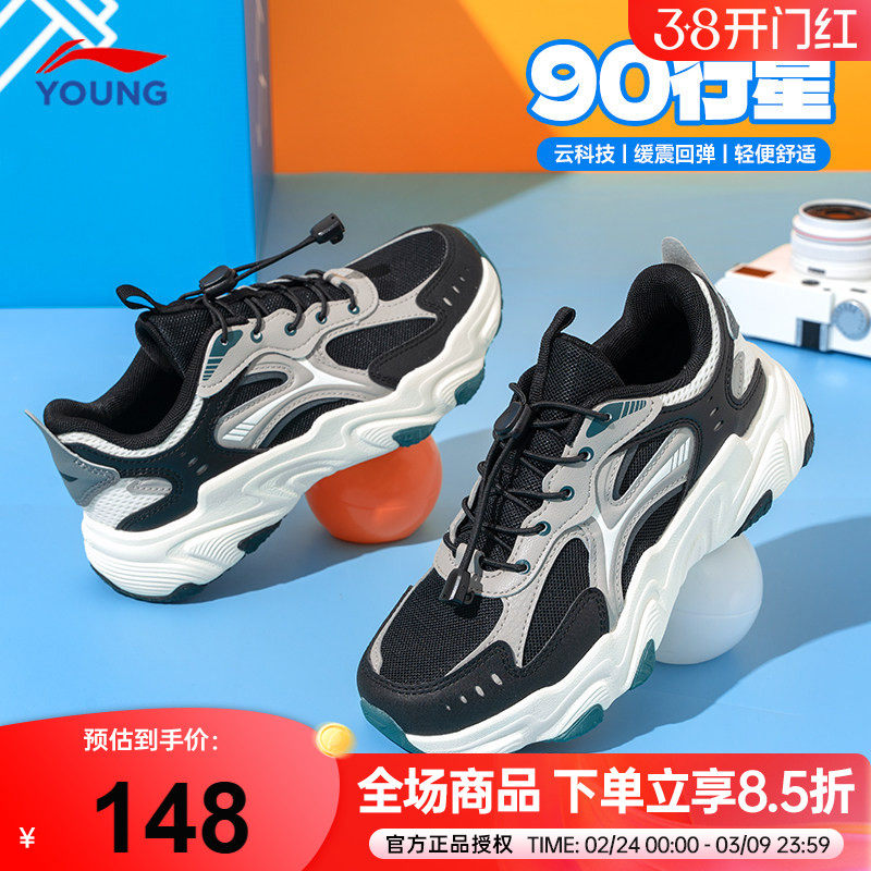 李宁男童鞋儿童运动鞋2026新款男女大童春季款网面减震跑步鞋子