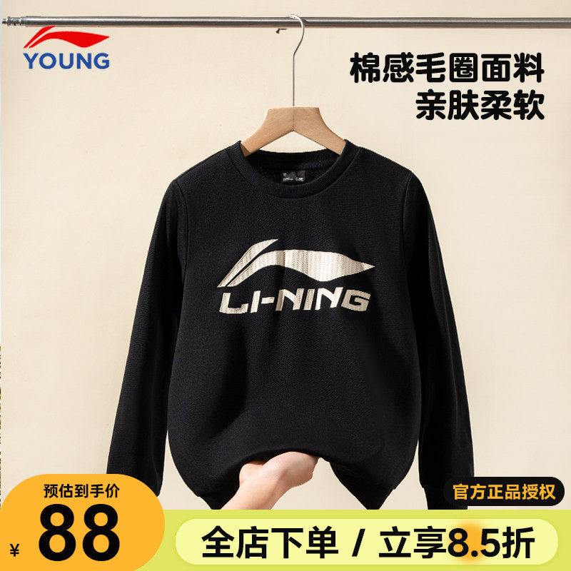 李宁儿童卫衣2026春季新款男女大童套头上衣青少年棉毛圈面料童装