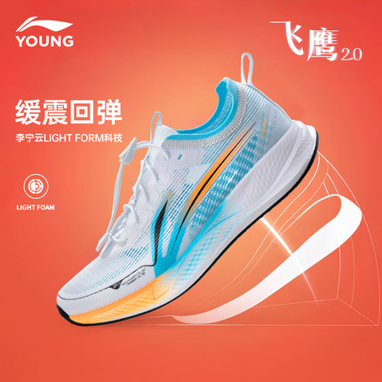 李宁男童鞋跑步鞋2025夏季儿童专业跑鞋大童青少年网面透气运动鞋
