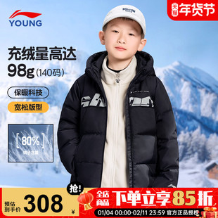 李宁儿童羽绒服男款2025新款男童加厚连帽冬季童装青少年鸭绒外套