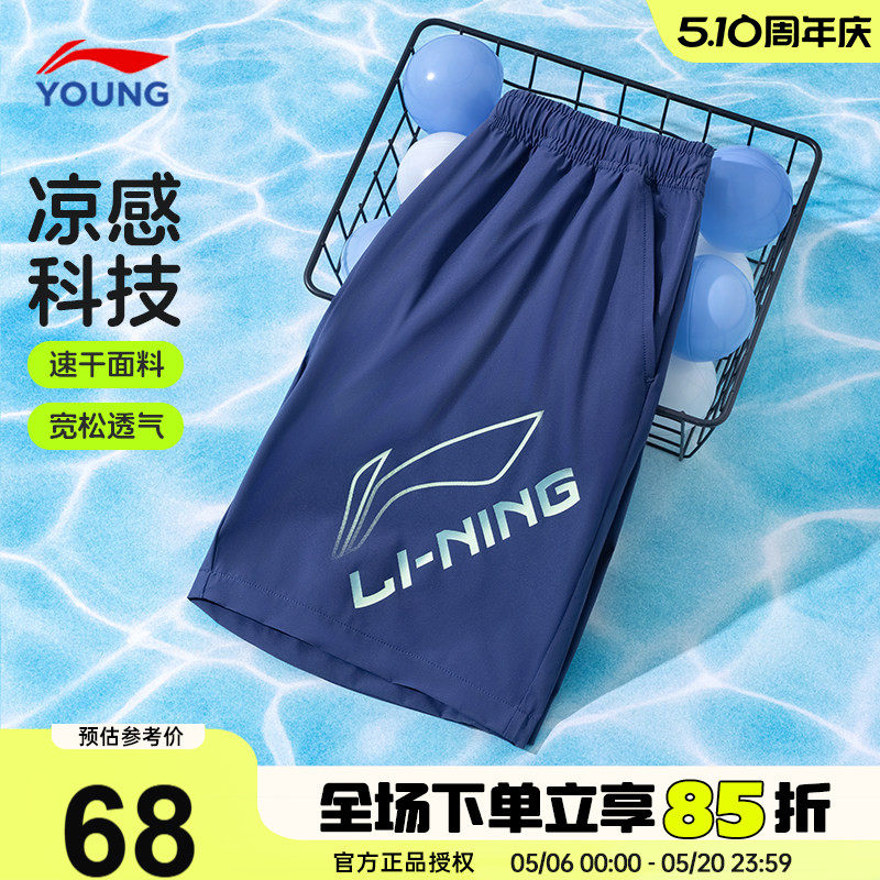 李宁儿童速干裤男童运动短裤2026夏季新款青少年大童宽松五分裤子