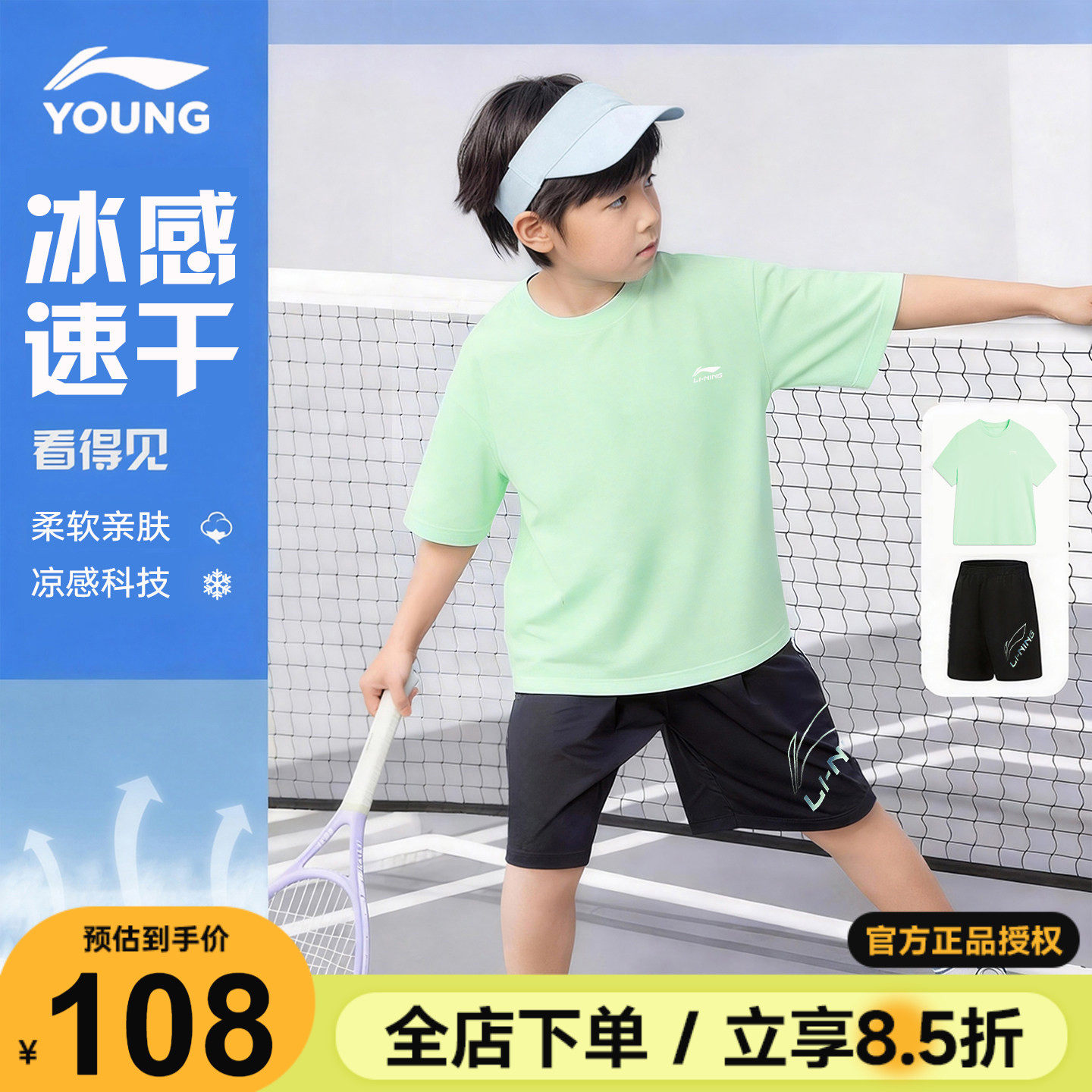 李宁儿童夏季套装男女大童纯棉短袖T恤速干短裤运动套装2026新款