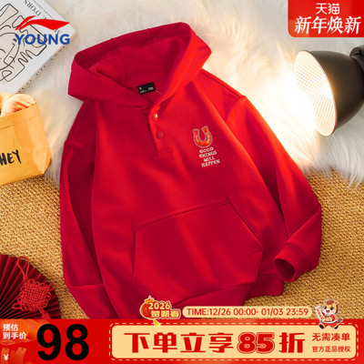 李宁儿童连帽卫衣男童本命年红色