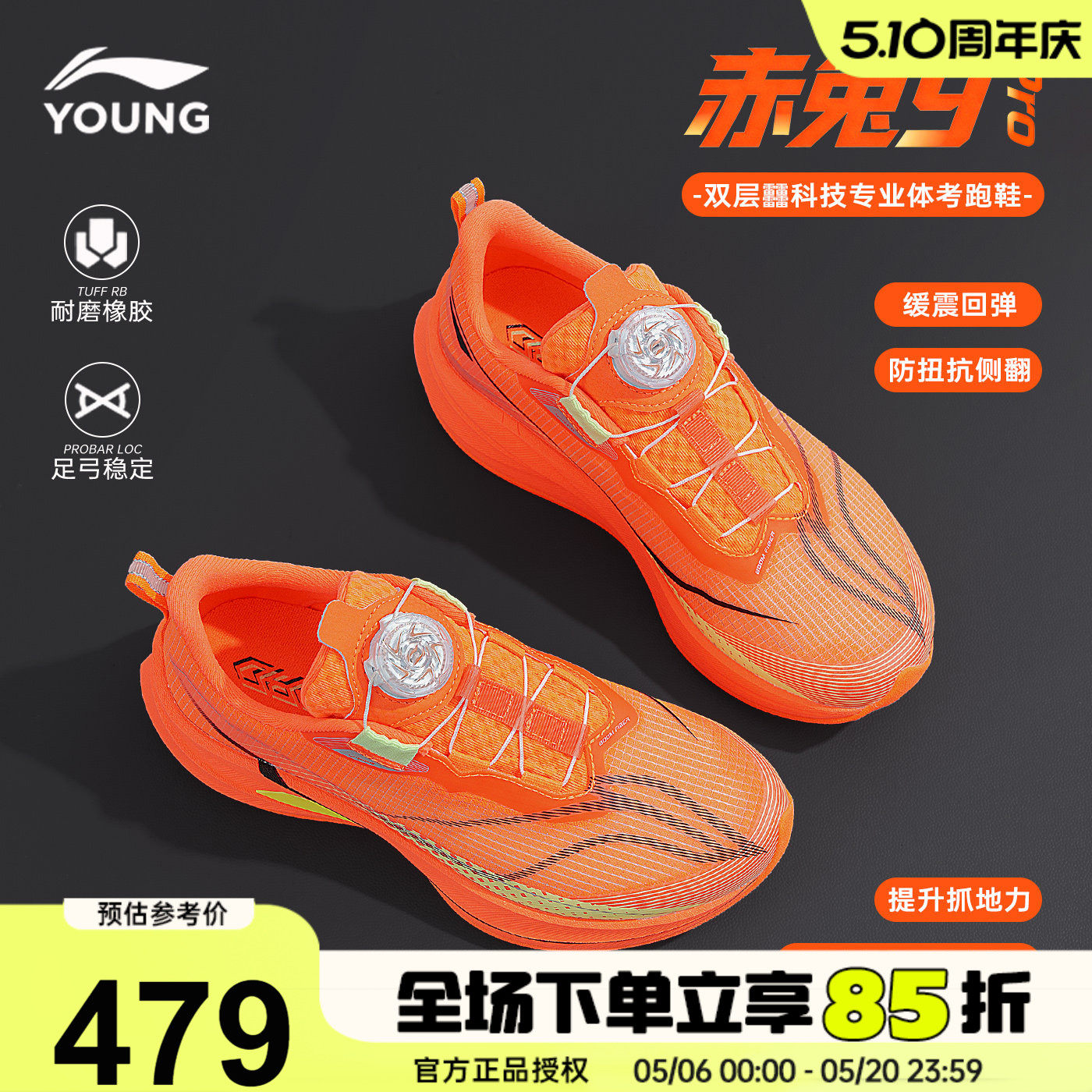 李宁赤兔9PRO儿童专业跑步鞋2026夏季男童䨻科技运动鞋青少年跑鞋