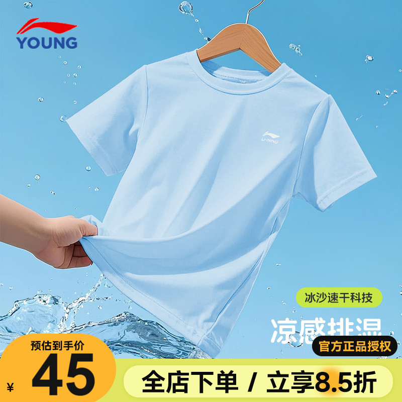 李宁儿童速干T恤男童短袖26夏季图片