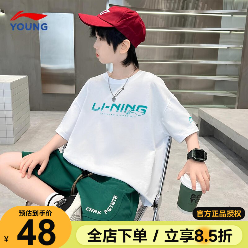 李宁男童速干短袖儿童冰爽凉感T恤2026新款男女大童白色透气半袖
