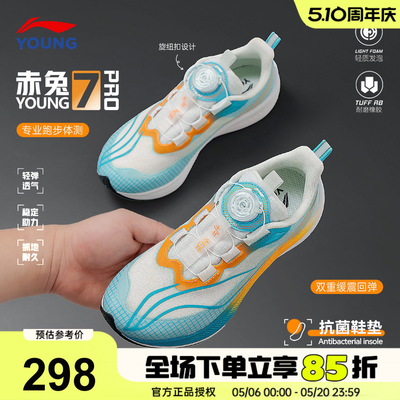 李宁赤兔7PRO儿童专业跑步鞋2026春季款男童运动鞋青少年正品鞋子