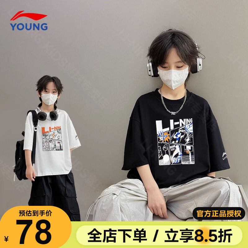 李宁男童短袖t恤2026新款儿童纯棉透气半袖T青少年时尚运动夏装