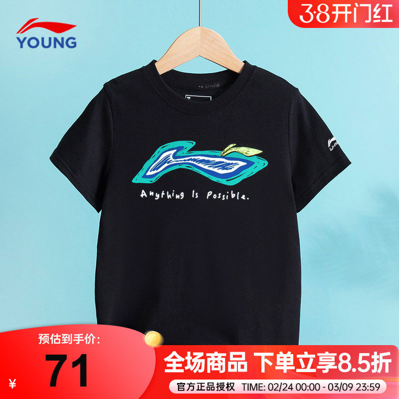 李宁儿童短袖t恤2026新款男童女大童纯棉运动夏装黑色宽松薄半袖
