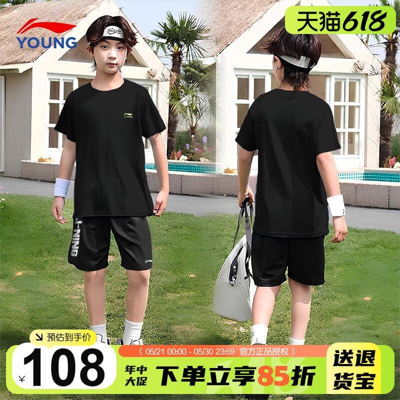 李宁儿童短袖套装2026新款男童速干T恤短裤夏装百搭裤子运动套装