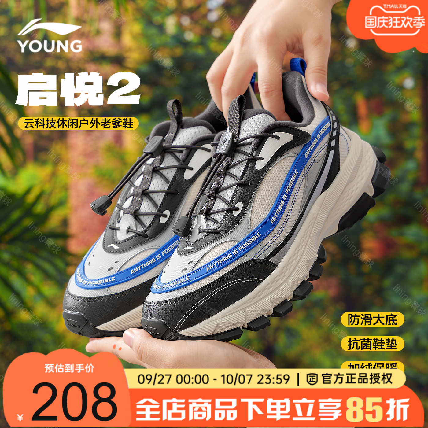 李宁男童运动鞋儿童休闲户外鞋子