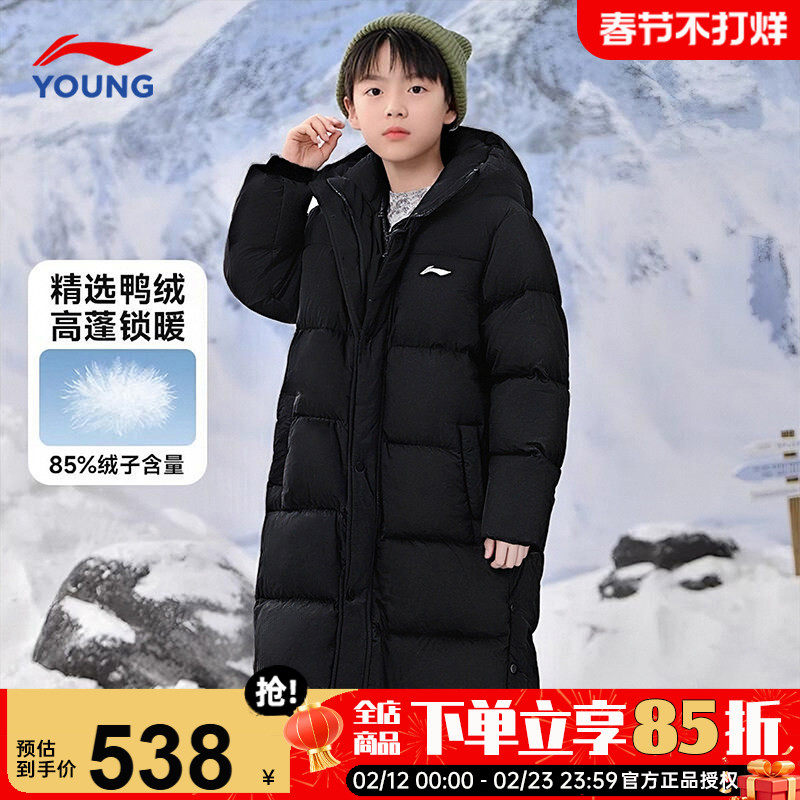 李宁男童羽绒服长款2025冬季款儿童鸭绒85连帽保暖童装青少年外套