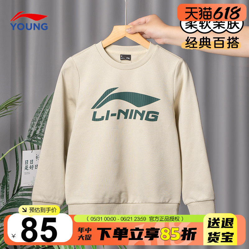 李宁男童卫衣春季款男女大童上衣2026新款儿童长袖青少年运动童装