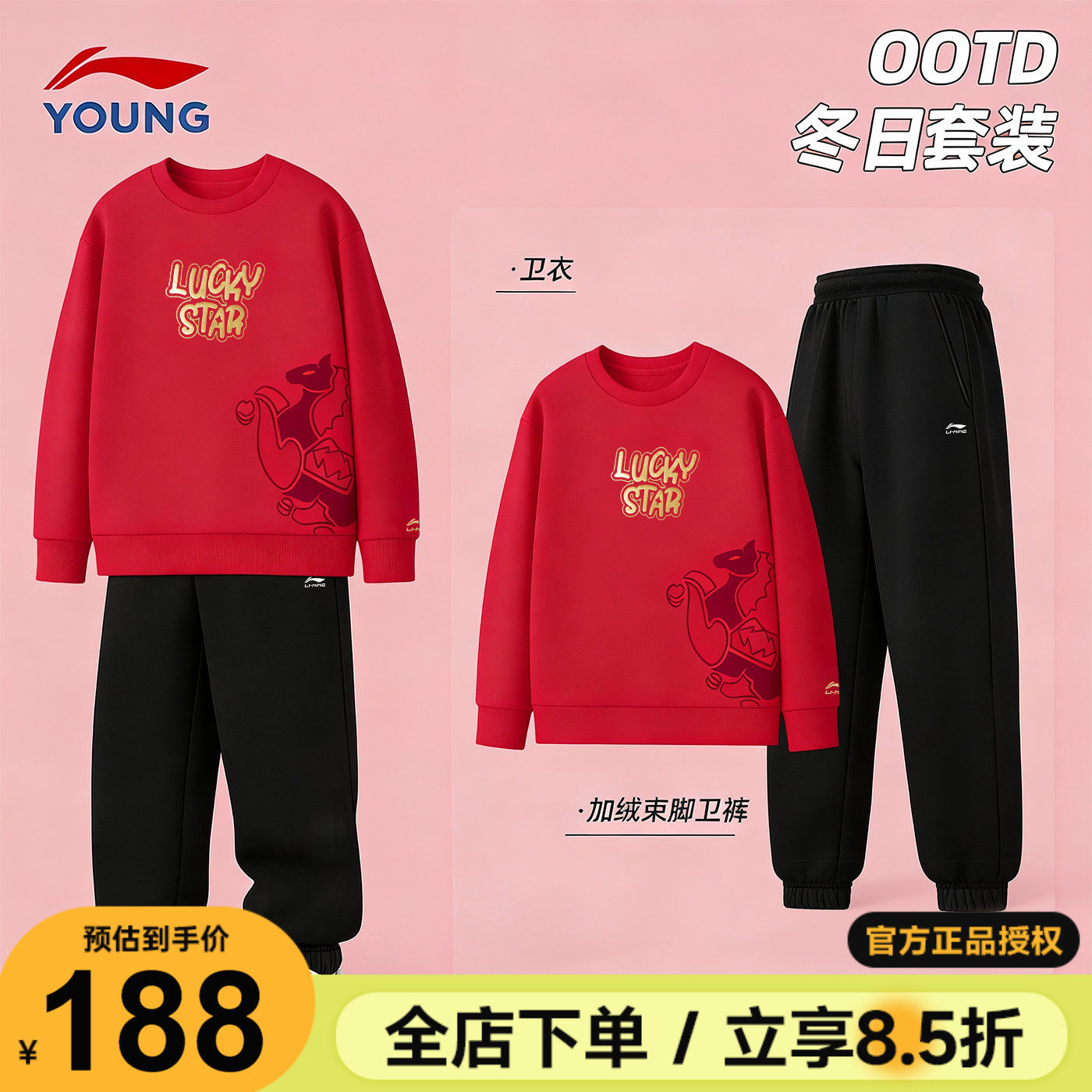 李宁儿童新年套装男女大童本命年卫衣卫裤两件套2026马年运动服