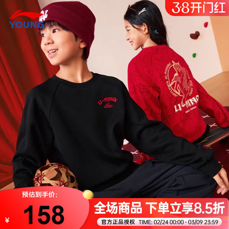 李宁儿童红色加绒卫衣男女大童本命年打底衫2026马年男童厚拜年服