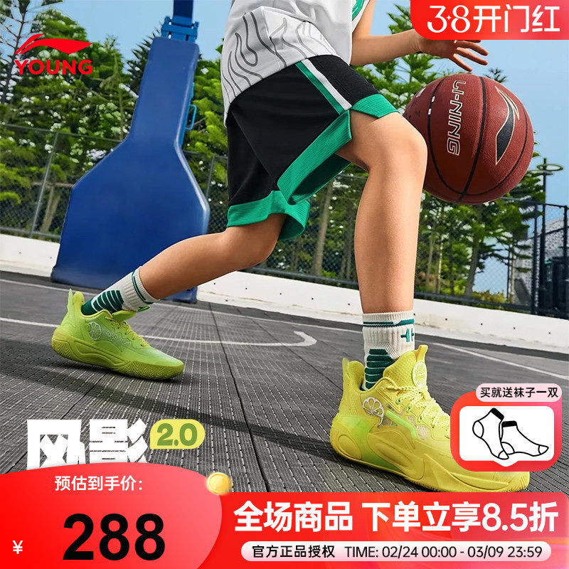 李宁儿童篮球鞋男童2026新款风影䨻鸳鸯配色大童青少年网面运动鞋