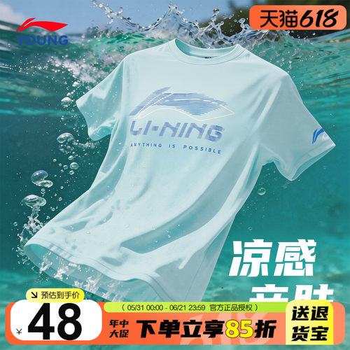 李宁儿童速干短袖T恤男童短袖