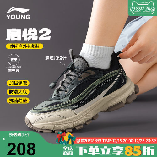 李宁男童户外鞋子启悦儿童运动鞋