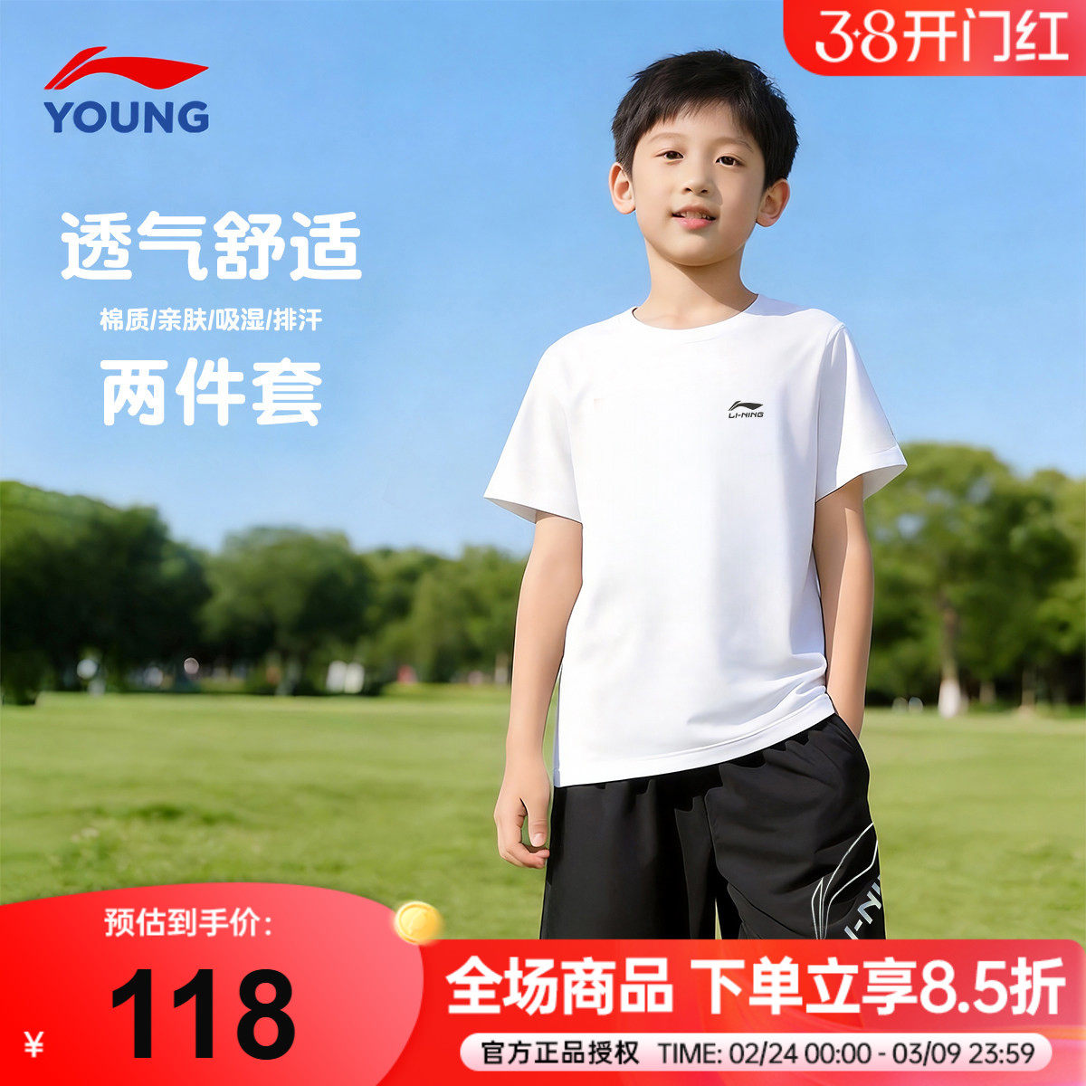 李宁儿童纯棉短袖套装男童速干T恤短裤运动套装男女大童夏季套装