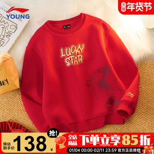 商场同款|李宁儿童卫衣本命年红色套头衫2026马年男童新年长袖衫