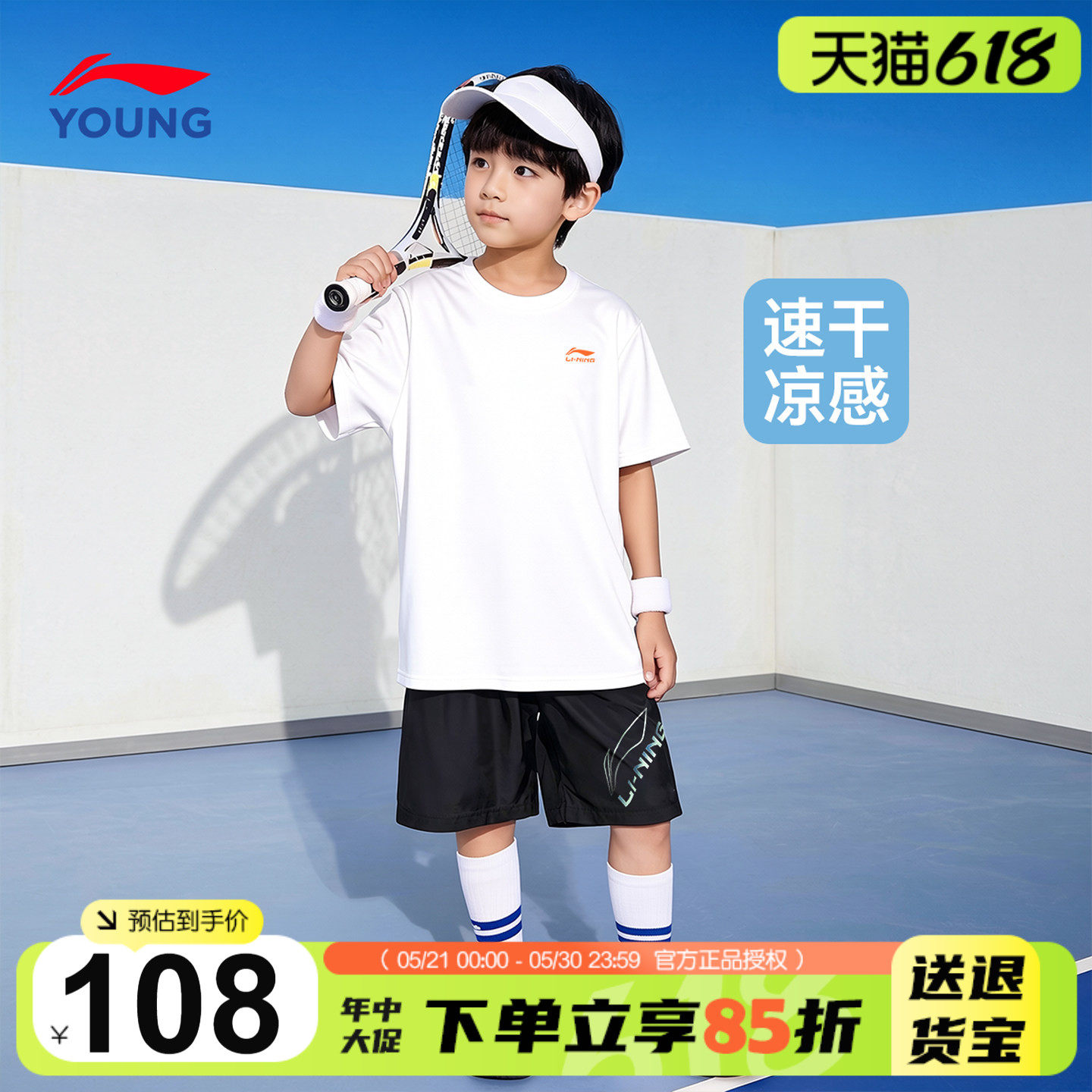 李宁儿童速干套装男童短袖短裤运动套装2026新款男女大童夏季套装