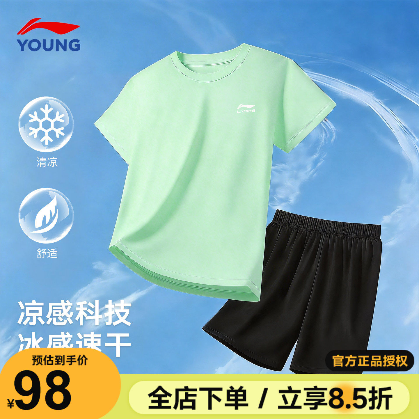 李宁儿童运动套装男童短袖短裤夏季套装2026新款男女大童速干T恤