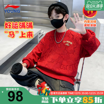 李宁儿童加绒卫衣男童2026新年服