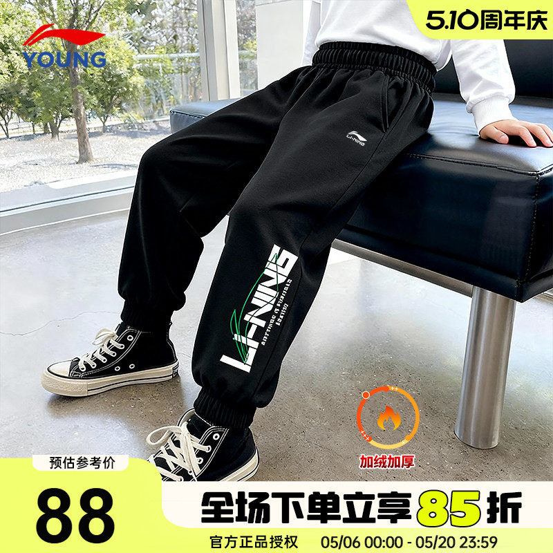 李宁童装男童加绒裤子2025新款儿童加厚保暖运动裤青少年冬季长裤