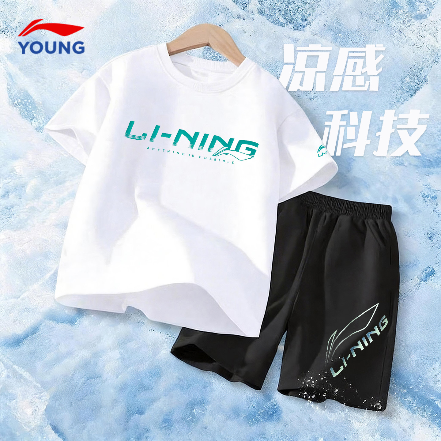 李宁儿童夏季运动套装男童女童短袖短裤速干套装2026新款纯棉T恤