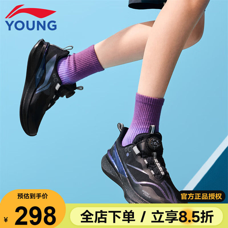 李宁赤兔8PRO儿童跑鞋2026春季款男女大童运动鞋青少年竞速跑步鞋