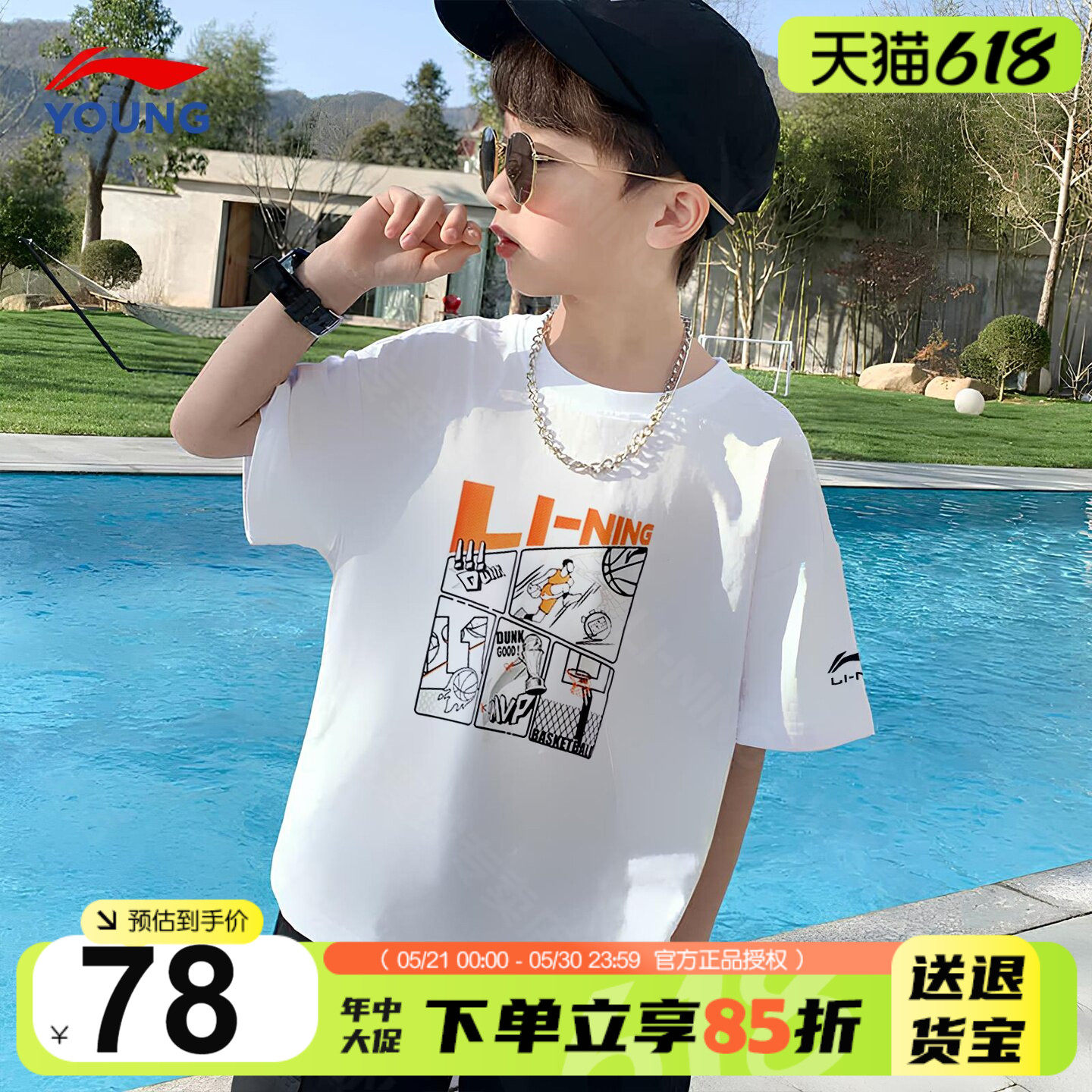 李宁男童短袖儿童白色时尚运动T恤2026新款青少年纯棉百搭夏装