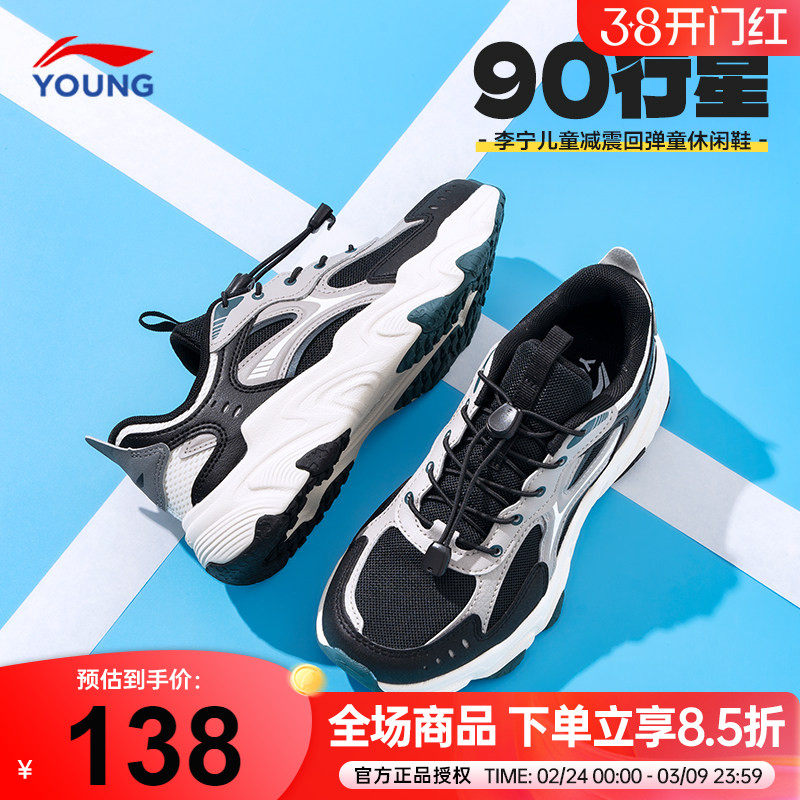 李宁儿童鞋男童运动鞋2026春季款男女大童青少年轻便减震跑步鞋子