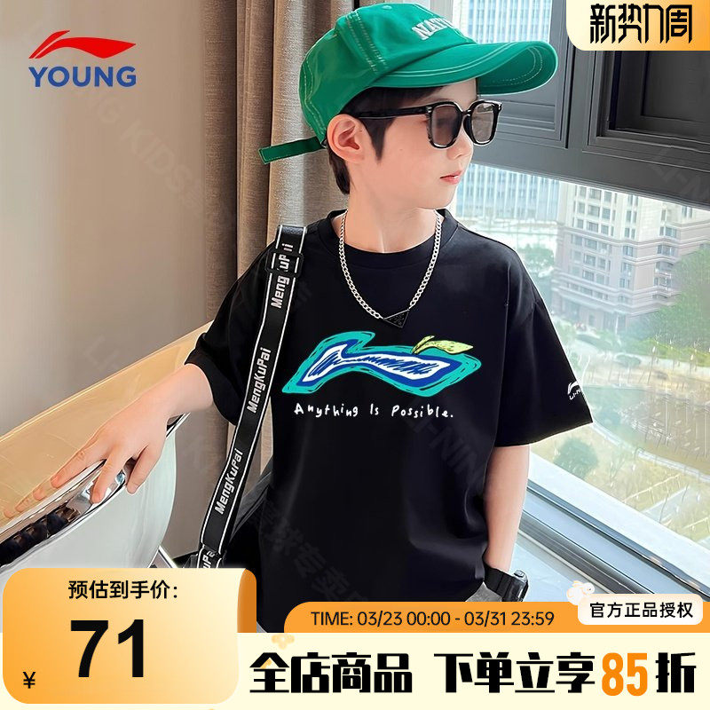 李宁儿童T恤男女大童25夏季新款男童短袖青少年纯棉透气宽松夏装