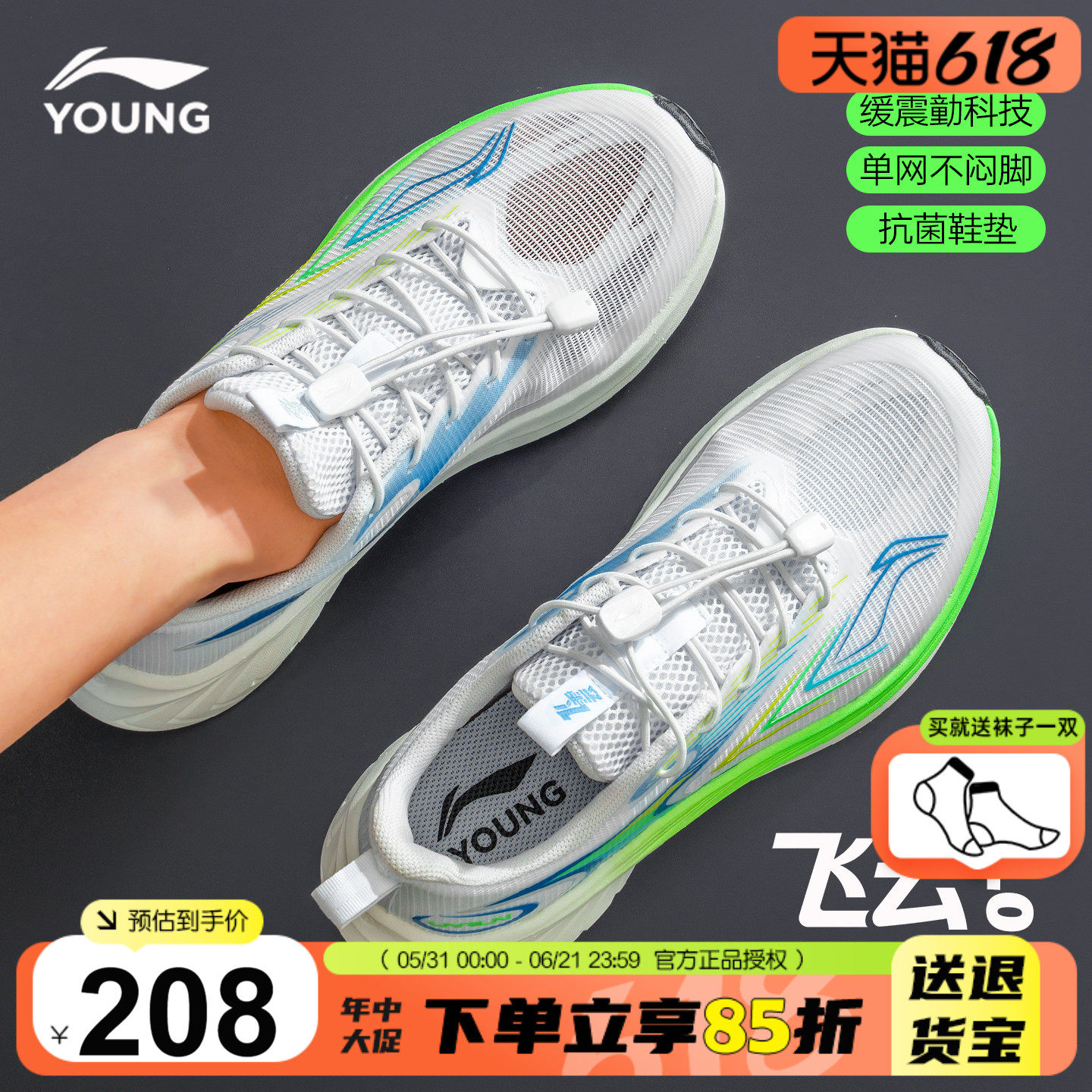 李宁儿童跑步鞋男童专业训练网面透气运动鞋2026夏季青少年单网鞋