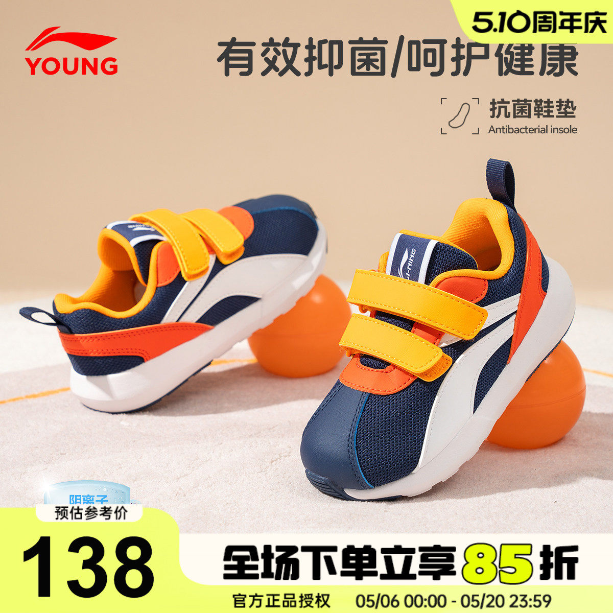 李宁儿童鞋运动鞋2026春季新款男童网面透气童鞋小童正品休闲鞋子