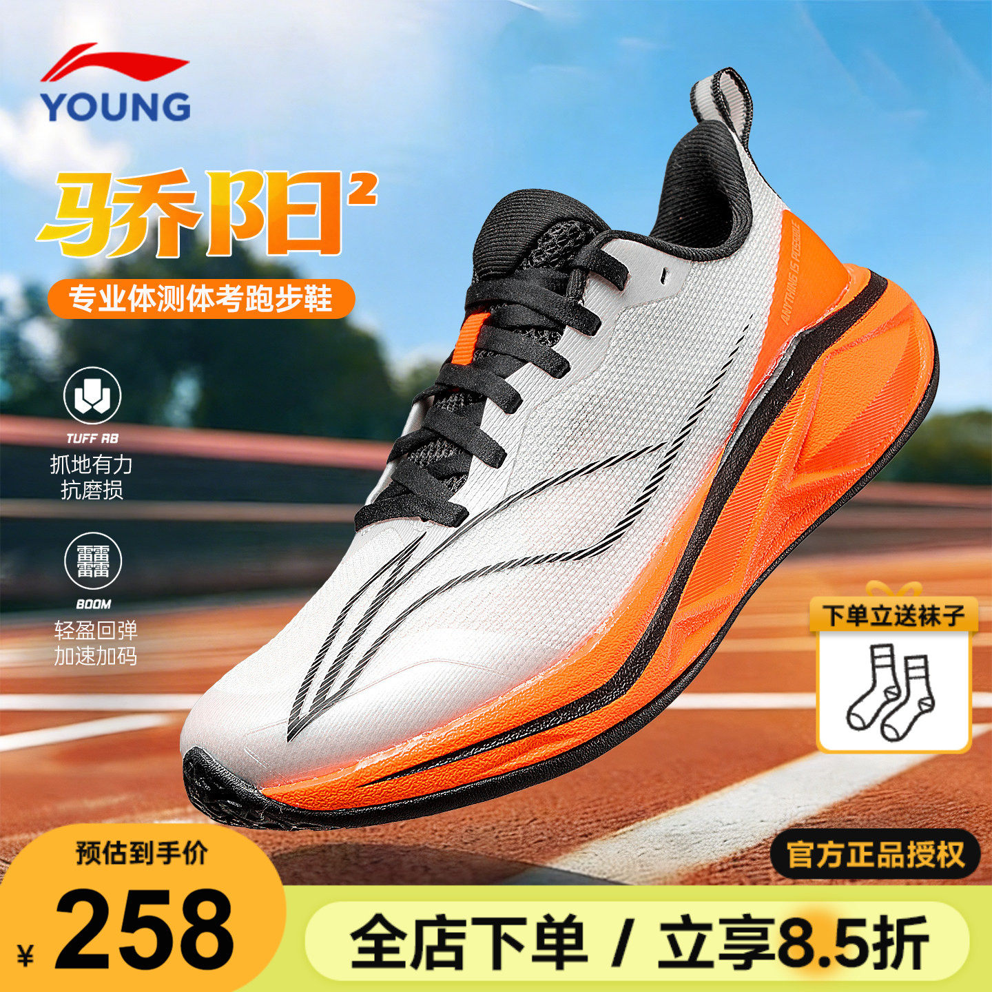 李宁儿童运动鞋䨻减震男童跑鞋2026新款骄阳青少年专业体考跑步鞋