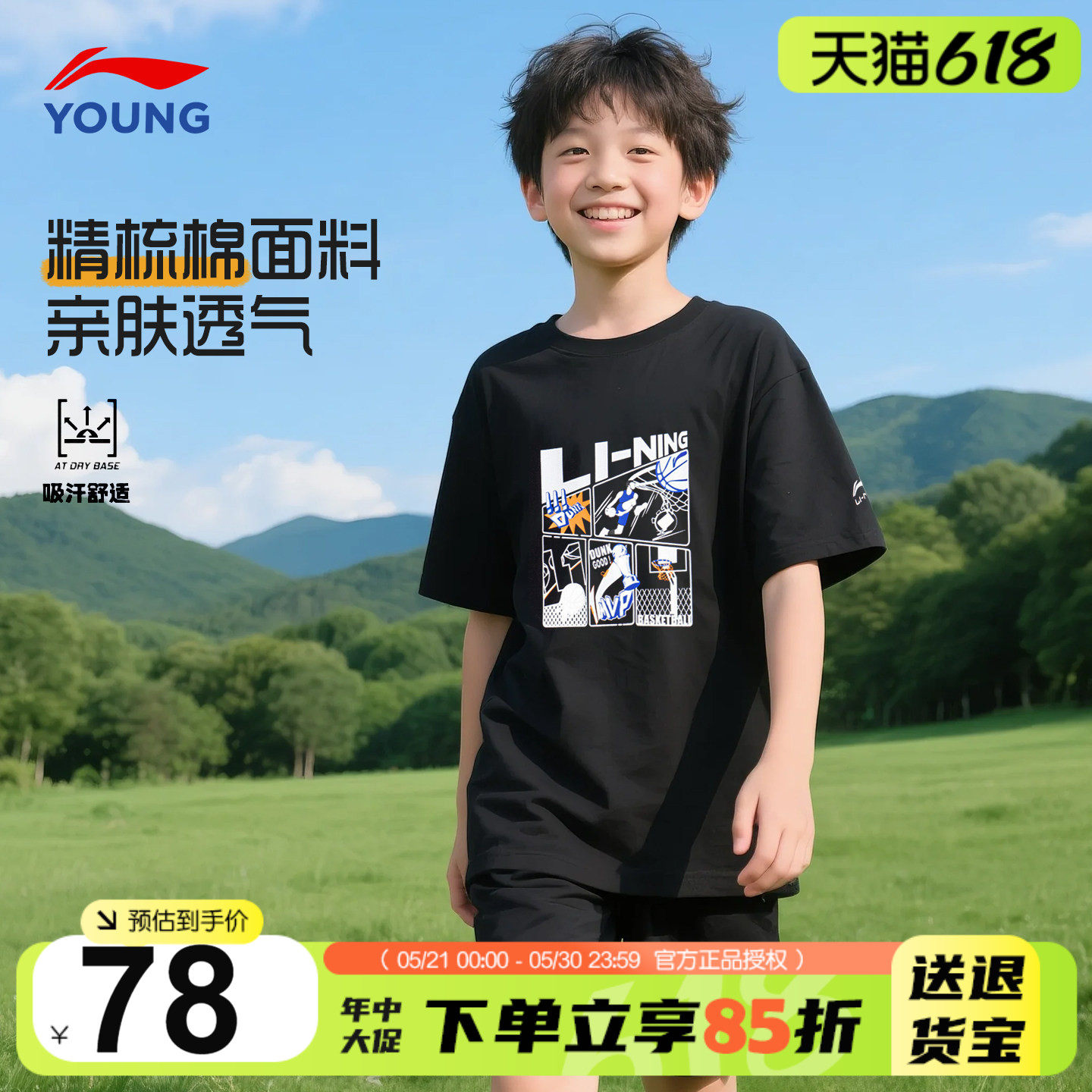 李宁儿童短袖25夏季新款男童纯棉黑色t恤青少年半袖男孩洋气上衣
