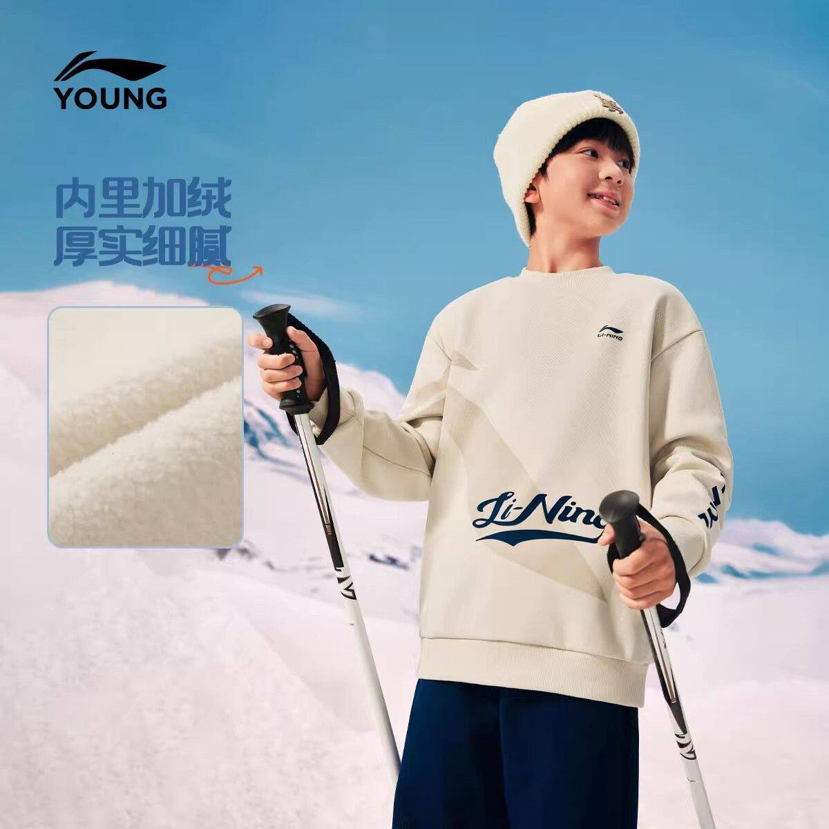 李宁儿童加绒卫衣男童2025新款男女大童青少年秋冬内搭加厚套头衫