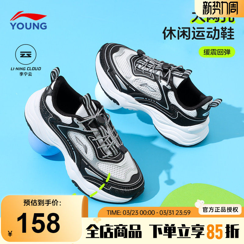 李宁男童鞋儿童运动鞋大网眼老爹鞋2026春季新款青少年单网跑步鞋