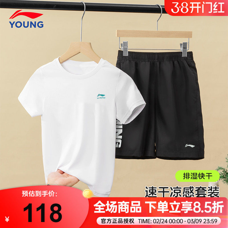 李宁儿童运动套装夏季2026新款男童女童短袖短裤T恤长裤速干套装