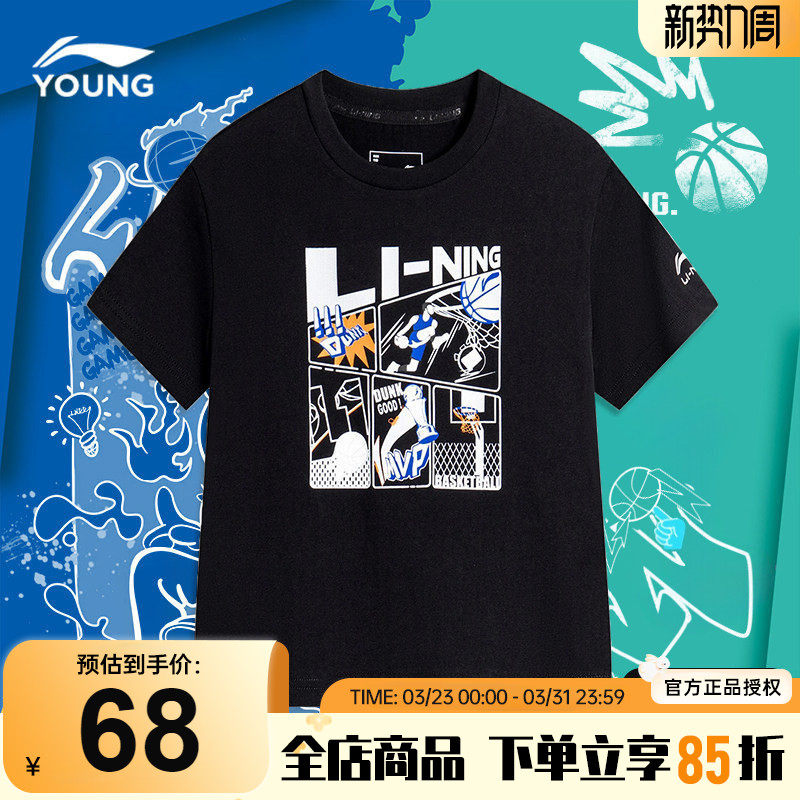 李宁儿童短袖t恤男童2026夏季新款大童黑色纯棉透气男孩运动半袖
