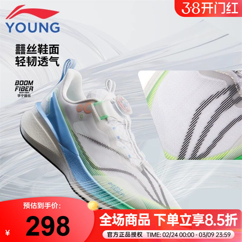 李宁赤兔8PRO儿童专业跑鞋2026春季款䨻丝网面运动鞋青少年跑步鞋