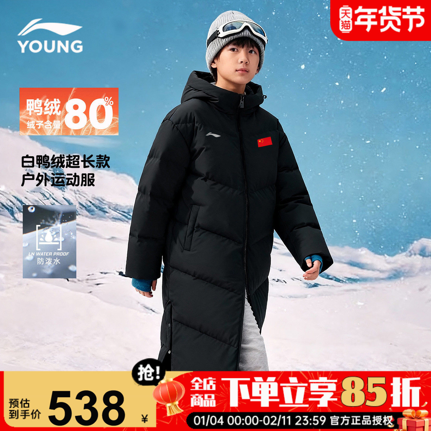 李宁儿童羽绒服长款男女大童2025冬季新款青少年鸭绒保暖男童外套