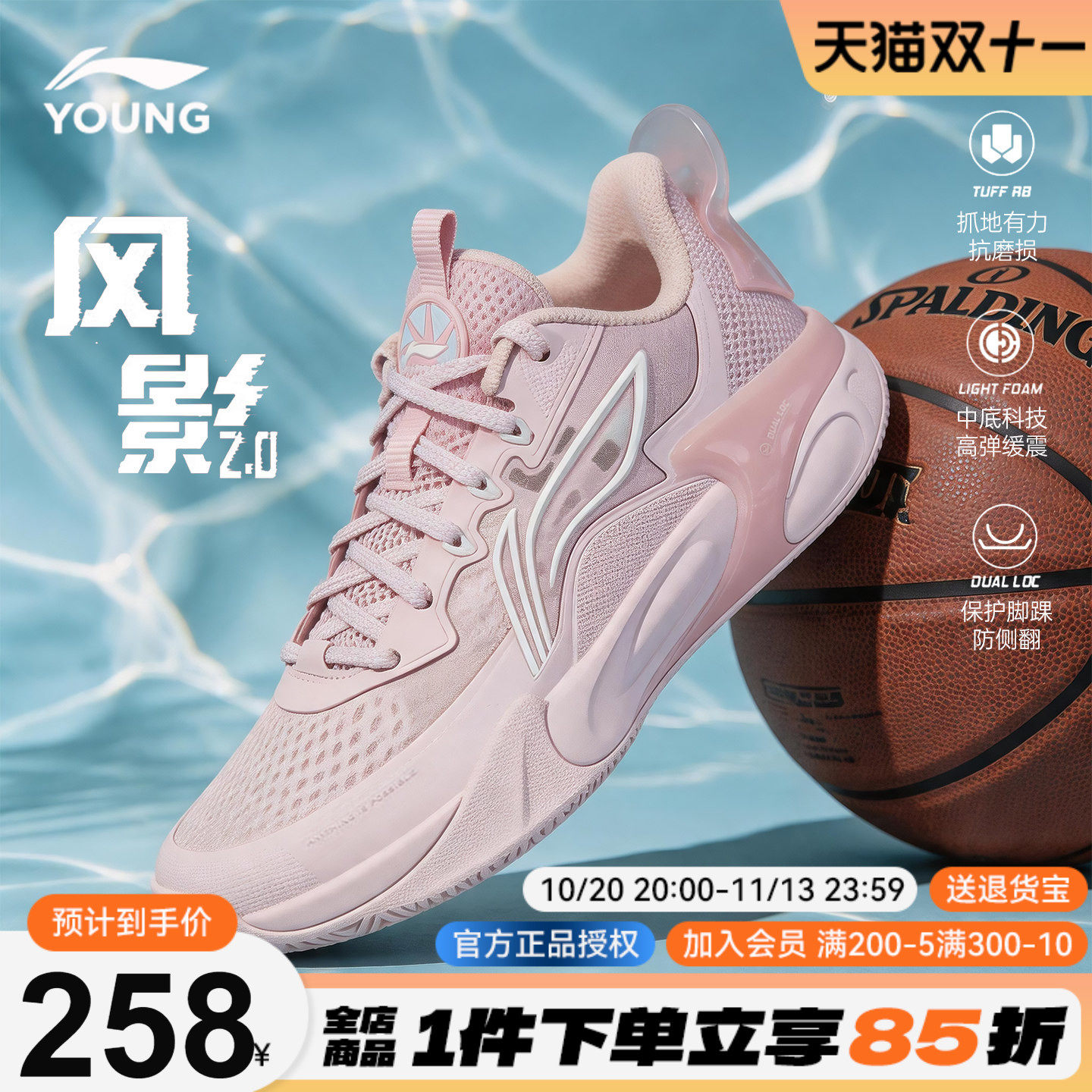 李宁儿童篮球鞋男童女童风影2女生专业运动鞋女孩2026秋季款鞋子