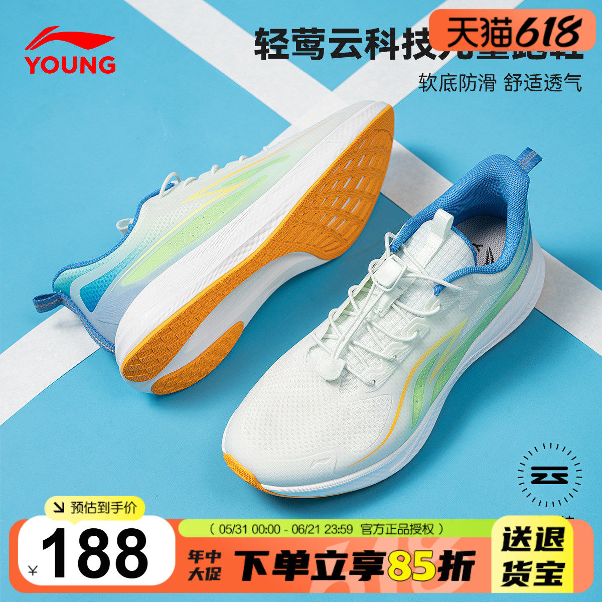 李宁儿童运动鞋跑步鞋男童鞋2026春季新款青少年网面回弹透气跑鞋