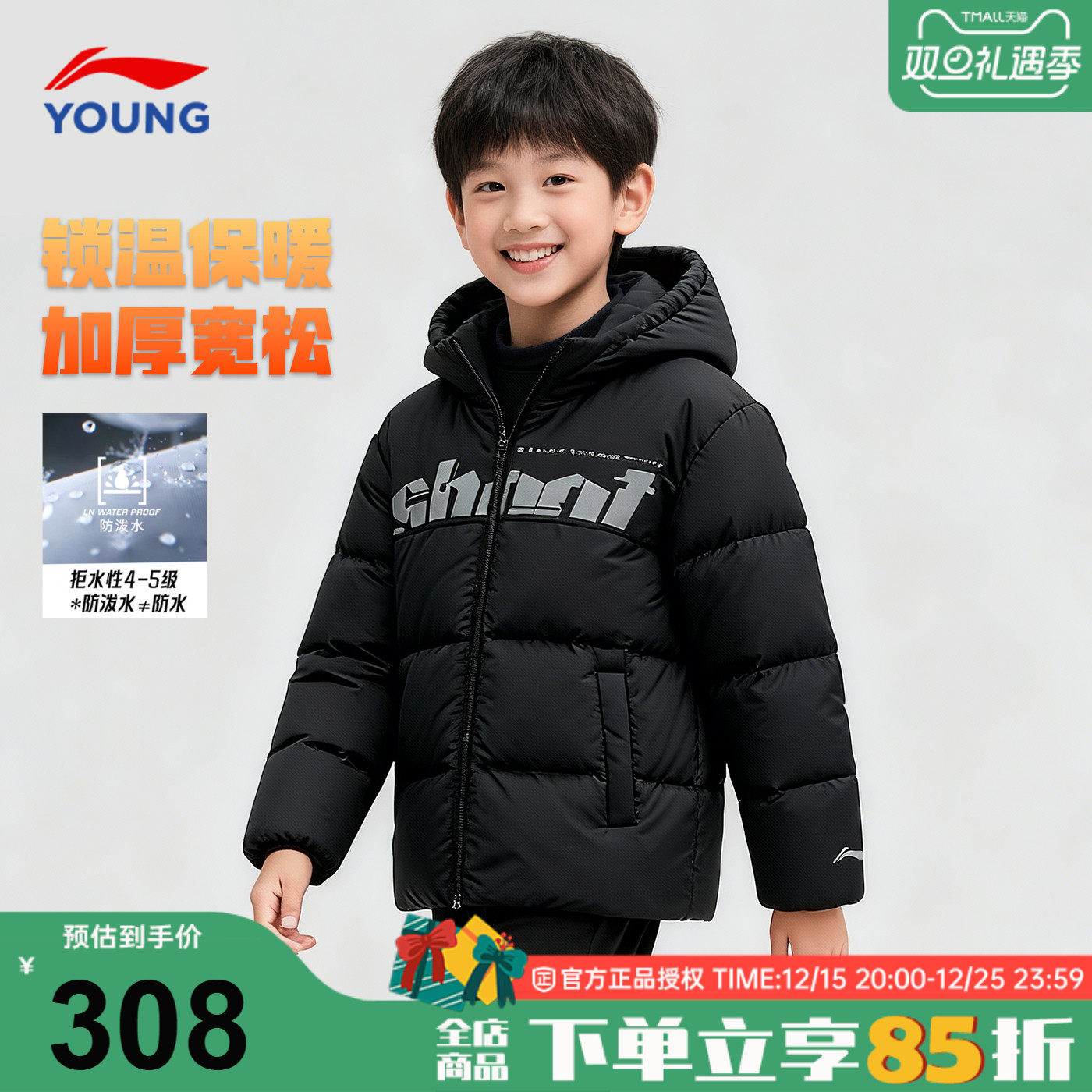 李宁男童羽绒服冬季2025款鸭绒