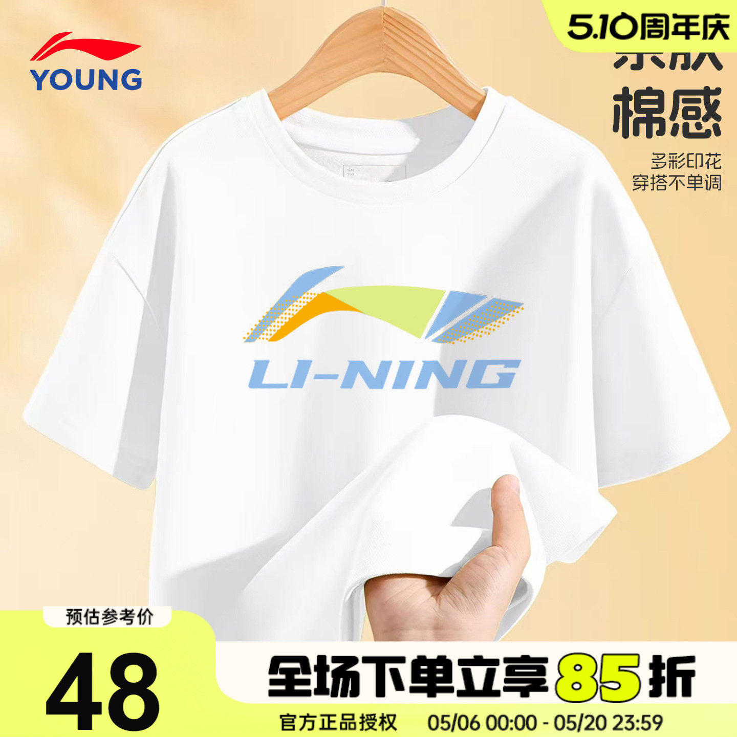 李宁儿童短袖T恤男童上衣纯棉亲肤半袖2026新款大童青少年圆领t恤