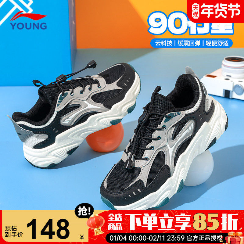 李宁男童鞋儿童运动鞋2026新款男女大童春季款网面减震跑步鞋子