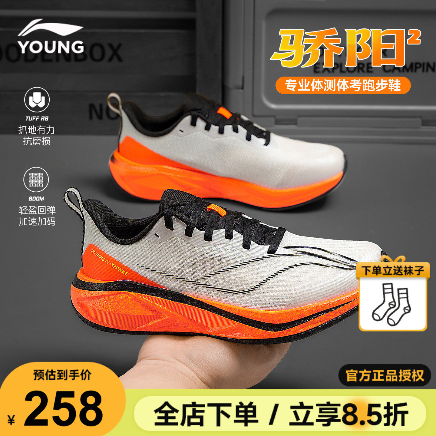 李宁儿童跑步鞋骄阳2全掌䨻男童减震运动鞋青少年体考训练专业跑鞋